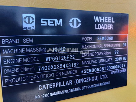 Фронтальный погрузчик SEM 636D б/у (2019 г., 1 010 м.ч.)