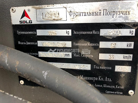 ПОГРУЗЧИК ФРОНТАЛЬНЫЙ SDLG LG936L б/у (2016 г., 1250 м.ч.)