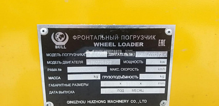 Погрузчик фронтальный Bull SL320 б/у (2018 г., 350 м.ч.)
